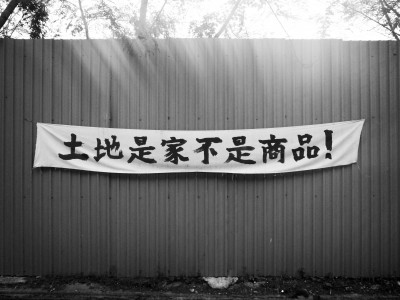 Wang Chau Village: (Non-)Indigenous Wisdom, Amidst Eviction